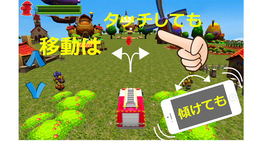 免費下載休閒APP|GoGo!!FireTruck for children! app開箱文|APP開箱王