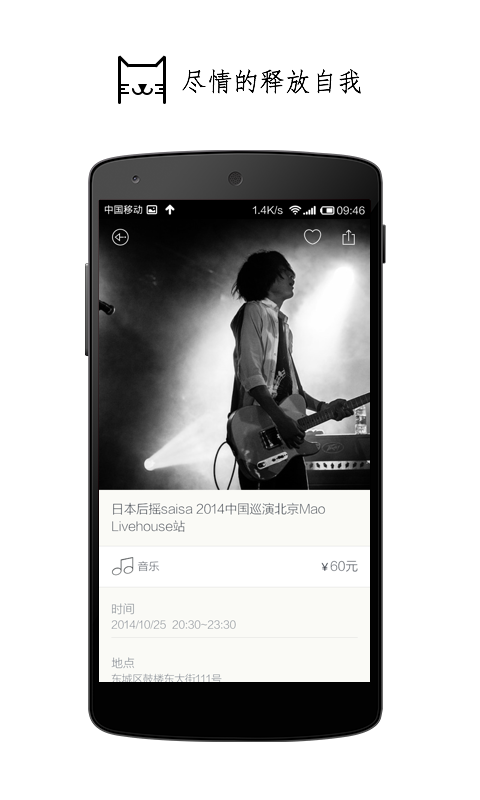 懒人周末 Screen 3