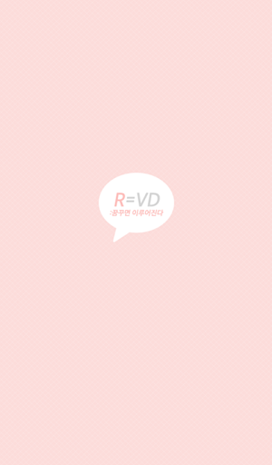 R=VD 카카오톡 테마