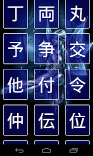 Lastest Test Kanji N3 Japanese APK