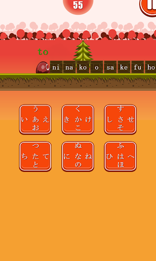 Learn Hiragana