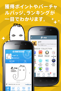 How to get J-meアプリ lastet apk for laptop