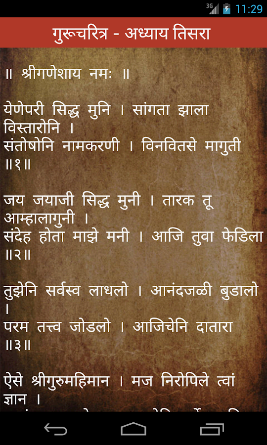 Shiv Charitra Book In Marathi Pdf Free