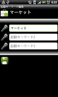 Voice Launcher Screenshots 2