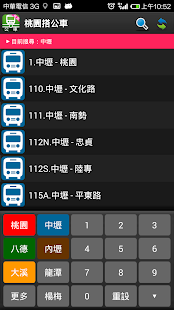 桃園搭公車 - 即時動態時刻表查詢