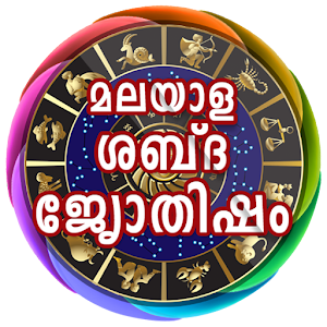 Malayalam Voice Astrology.apk 1.0