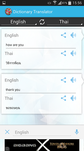 免費下載書籍APP|English Thai Dictionary app開箱文|APP開箱王