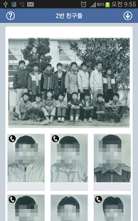 영광묘량중학교 제11회 졸업앨범 Screenshots 4