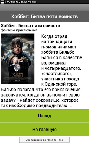 【免費書籍App】Kinoteatr.kz – репертуар-APP點子