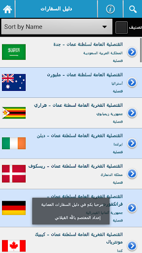 Oman Embassy Finder