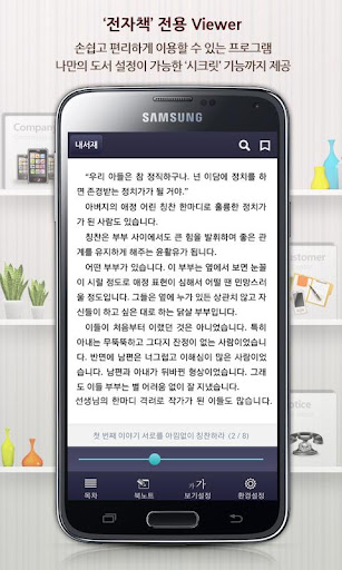 【免費書籍App】M바로북-국내 최대 장르소설, 무료제공, 최신간,독점-APP點子