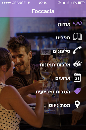 פוקצ'ה