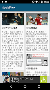 Lastest 소셜픽 APK