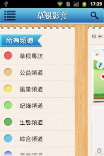 How to download 草根影音 patch 1.0.0 apk for android