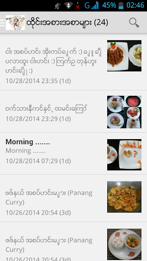 【免費生活App】Myanmar Cook Book-APP點子