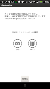 Free Download ShotPreview APK for Android