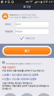 How to get 인천장애인심부름센터 1.13 apk for laptop