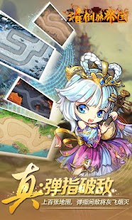Free 推倒那帝国 APK