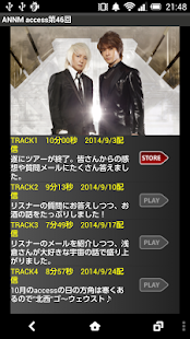 ACCESSのオールナイトニッポンモバイル第46回 Screenshots 1