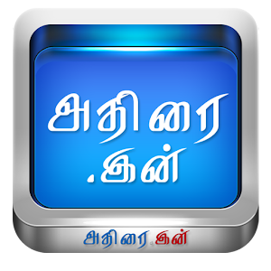 Adirai 202512