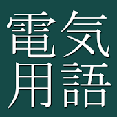 Electrical Eng. Dict (J-E)