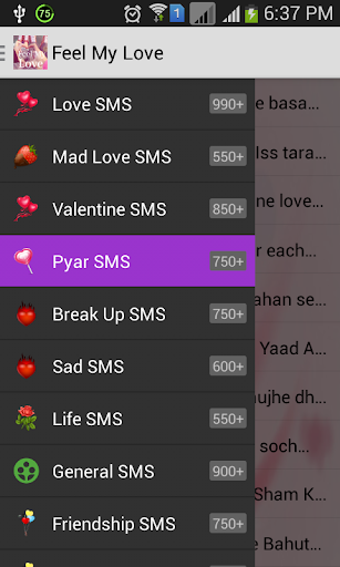 sms collection