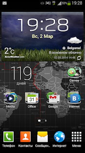 Free Download ДМБ Виджет APK