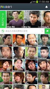 Androidアプリ BoyAhoy - Gay Chat & Friend のスクリーンショット