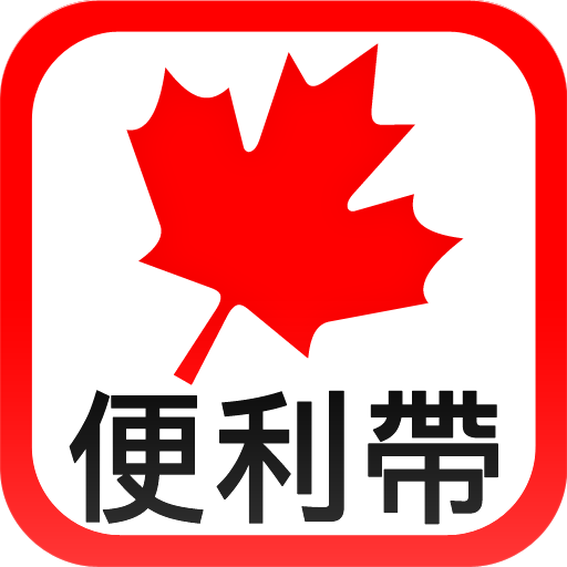 便利帶客戶行動系統 LOGO-APP點子