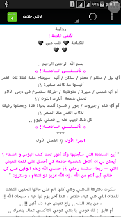روايات دوبلم 4 Screenshots 2