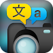Photo Translator icon