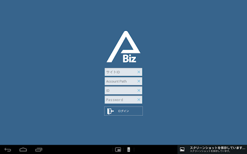 BizLight Screenshots 5