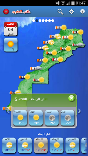 طقس المغرب