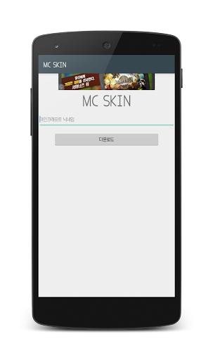 MC SKIN