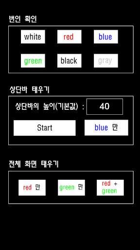 번인 클리어 기부버전