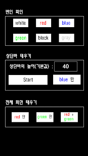번인 클리어 기부버전 Screenshots 0