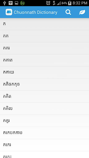 Chuonnath Khmer Dictionary