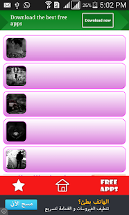 Free رسائل ومسجات واتس اب حزينة APK