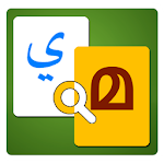 Arabic to Malayalam Dictionary Apk