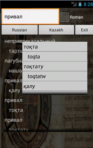 Russian Kazakh Dictionary
