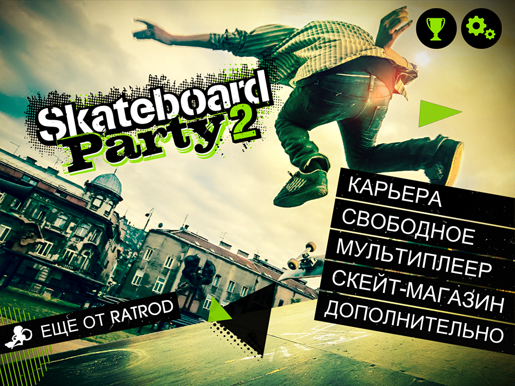 Skateboard Party 2 - screenshot