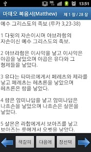 How to install 천주교가톨릭성경 2.3 mod apk for android