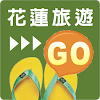 Hualien travel go
