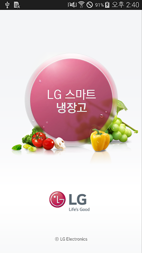 LG 스마트 냉장고