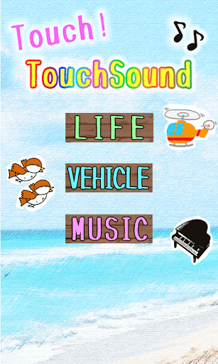 touch touchsound