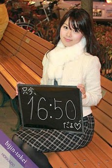 美人時計 ver.北海道のおすすめ画像4