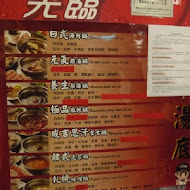 千葉火鍋(忠孝尊爵館)