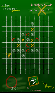 Secret Gomoku - Five in a row Screenshots 1