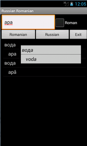 【免費旅遊App】Russian Romanian Dictionary-APP點子