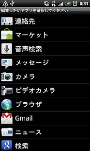 Voice Launcher Screenshots 1
